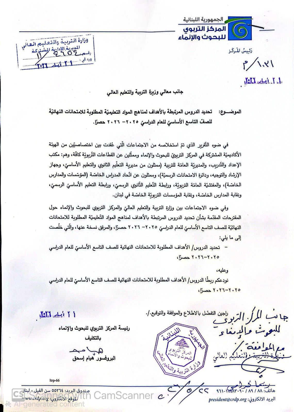 موافقة معالي الوزيرة - تاسع