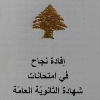 دراسة المركز التربوي الاولية لمعادلة البكالوريا الدولية تظهر معوقات وحواجز على…