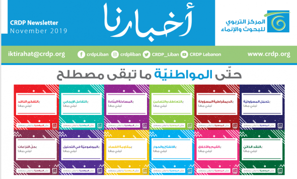 تشرين الثاني 2019