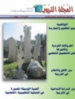 العدد 33 - نيسان 2005